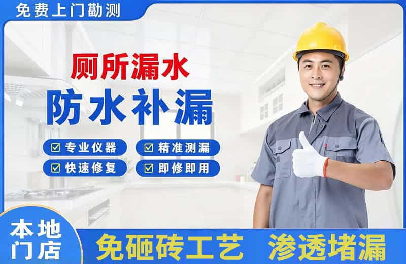 雨花台厕所漏水维修